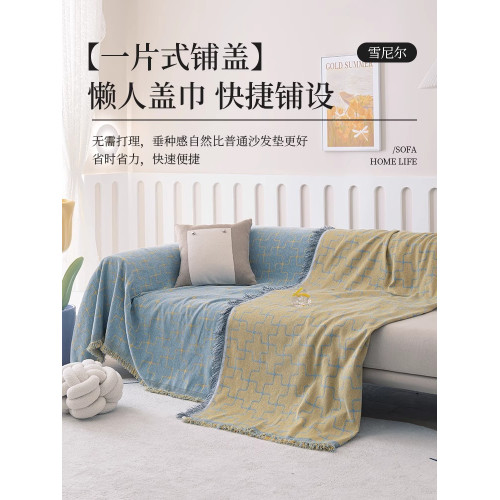 ins風防貓抓沙發套罩蓋布巾全包萬能沙發墊四季通用沙發毯全蓋巾