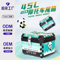 摩托車尾箱收納箱電動車後備箱可拆卸後備箱 儲物電動車大容量45L