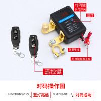 汽車電瓶斷電開關智能遙控12v小車斷電器繼電器刀牐總牐純銅牐刀