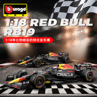 Bburago比美高2023 F1車模1:18紅牛RB19方程式模型賽車仿真合金擺