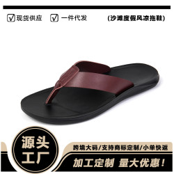 人字拖男時尚潮流休閒外穿拖鞋歐碼大碼40-47軟底夾腳沙灘鞋