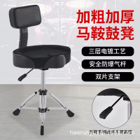 馬鞍凳架子鼓爵士鼓凳帶靠背升降可攜式演奏凳成人高度可調鼓凳