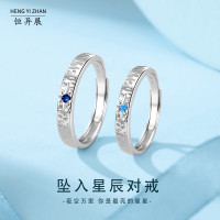 墜入星辰情侶戒指純銀999一對韓版個性時尚自律對戒情人節禮物