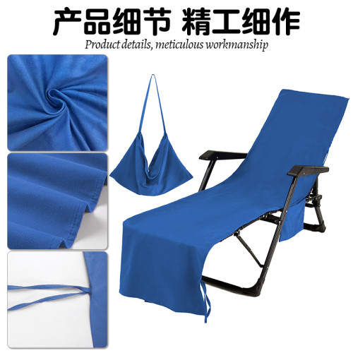 沙灘椅套泳池陽台躺椅罩吸水速乾耐磨鋪巾
