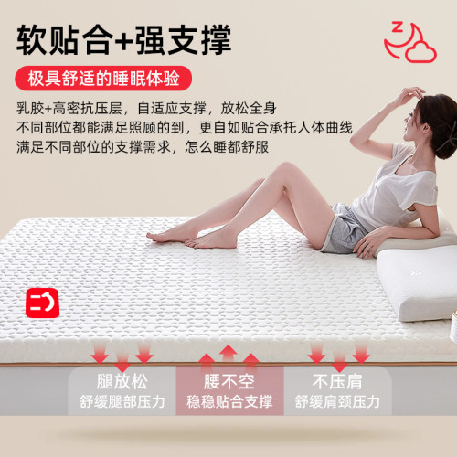 乳膠床墊軟墊家用加厚墊被宿捨學生單人榻榻米墊子床褥子