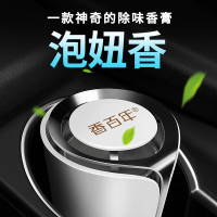 香百年車用香薰汽車香水固體香膏座擺件車內香氛車用品除異味空氣