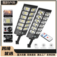 戶外強光太陽能庭院一體路燈照明人體感應遙控壁燈防水花園燈