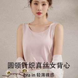唐格 春夏真絲圓領女背心 無袖基礎款桑蠶絲打底吊帶背心寬肩帶