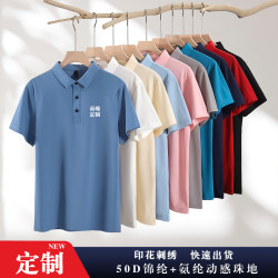 夏季短袖速乾工衣POLO衫吸溼速乾廣告衫工作服刺綉
