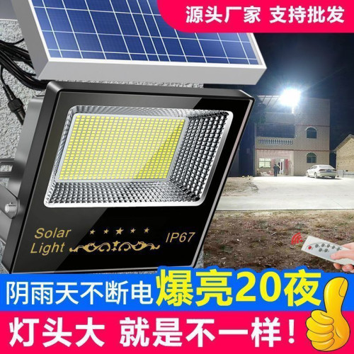 【大燈】新款智能太陽能庭院燈天黑自動亮室內外太陽能庭院投光燈