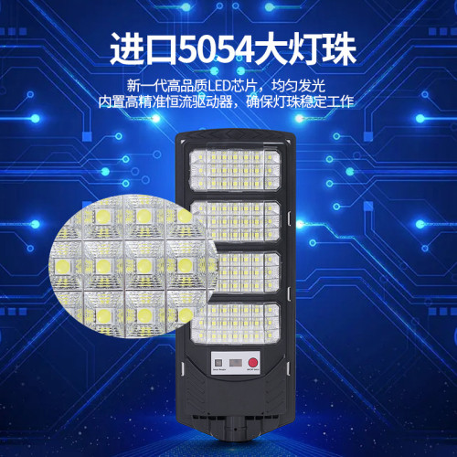 太陽能路燈爆款一體化5054工程燈珠感應家用戶外庭院