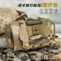 戶外快速抽拉式醫療包CS戰術耐用旅行MOLLE附件包登山腰包醫療包