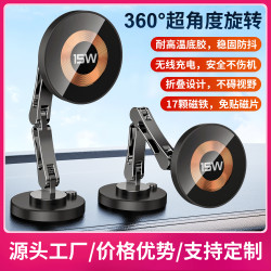 新款車用無線充磁吸手機支架快充導航手機支架吸盤無線充電器