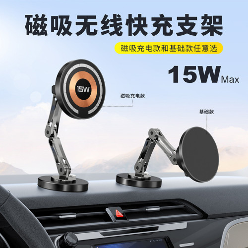 新款車用無線充磁吸手機支架快充導航手機支架吸盤無線充電器 新款車用無線充磁吸手機支架快充導航手機支架吸盤無線充電器