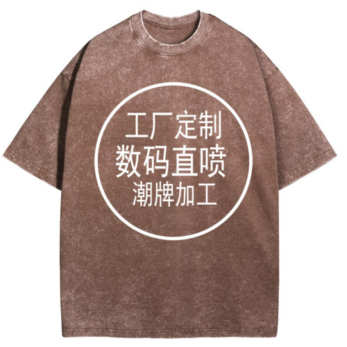 數碼直噴潮牌水洗復古vintage來圖製作棉短袖T恤