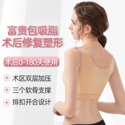富貴包吸脂術後修復彈力衣側收副乳排釦塑身衣無袖胸部術後塑形衣