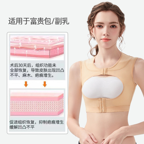 富貴包吸脂術後修復彈力衣側收副乳排釦塑身衣無袖胸部術後塑形衣