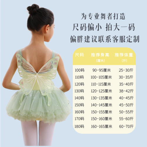 兒童舞蹈服女夏季吊帶練功服少兒春夏芭蕾形體服幼兒蝴蝶演出紗裙