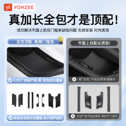 YZ適用煥新版特斯拉ModelY/3後排門檻保護條座椅防踢墊護角丫配件