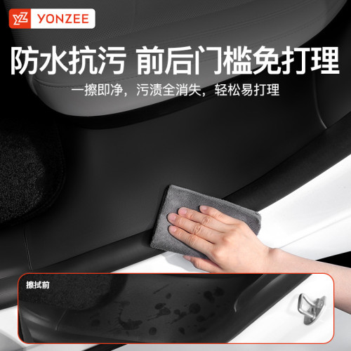 YZ適用煥新版特斯拉ModelY/3後排門檻保護條座椅防踢墊護角丫配件