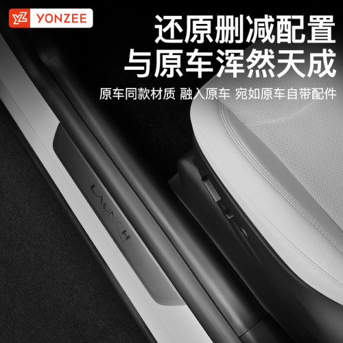 YZ適用煥新版特斯拉ModelY/3後排門檻保護條座椅防踢墊護角丫配件