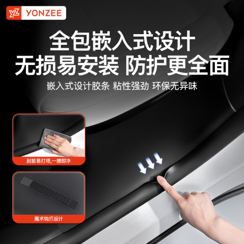 YZ適用煥新版特斯拉ModelY/3後排門檻保護條座椅防踢墊護角丫配件