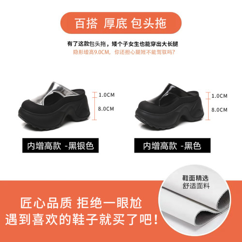 HS7780-15厚底增高松糕外穿鏤空包頭拖鞋女2025夏季一腳蹬懶人鞋