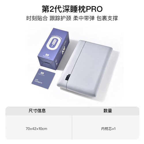 亞星球深睡枕二代pro趴睡款護脊頸椎枕朵零壓力慢迴彈記憶棉枕頭