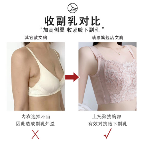 收副乳調整型內衣女大胸顯小無鋼圈上托防下垂抹胸式防走光文胸
