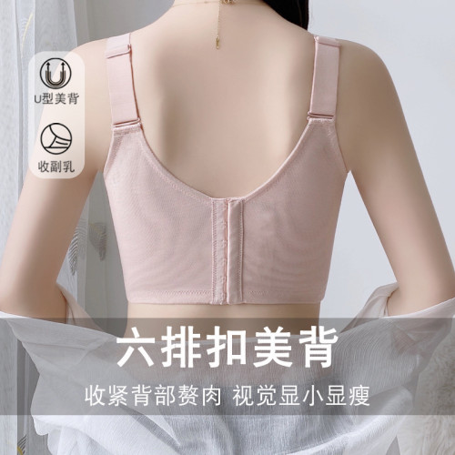 收副乳調整型內衣女大胸顯小無鋼圈上托防下垂抹胸式防走光文胸
