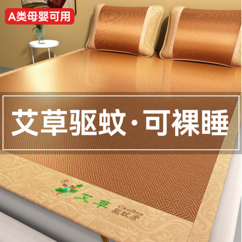 加厚艾草藤蓆竹蓆涼蓆三件套家用驅蚊冰絲蓆軟蓆學生宿舍單人蓆子