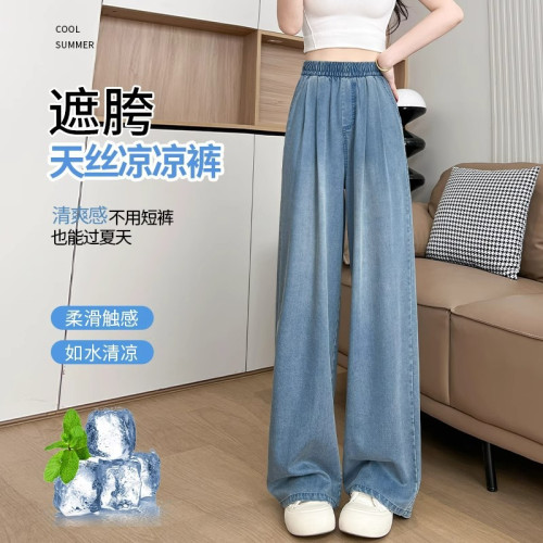 天絲牛仔褲女夏薄款2025新款高腰小個子松緊腰窄版冰絲濶腿直筒褲