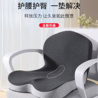 記憶棉坐墊連體椅墊腰靠一體辦公室用久坐護腰靠墊車用