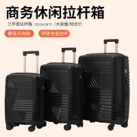 20/24/28套裝出口爆款行李箱PP注塑拉桿箱手提箱旅行箱