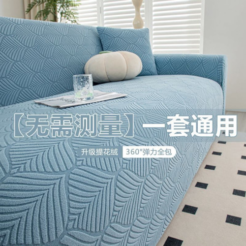 沙發套罩全包萬能套無需測量組合裝四季通用防滑耐磨防塵沙發坐墊 沙發套罩全包萬能套無需測量組合裝四季通用防滑耐磨防塵沙發坐墊