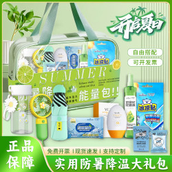 夏日防暑降溫清涼大禮包夏季伴手禮員工勞保福利慰問品實用小禮品