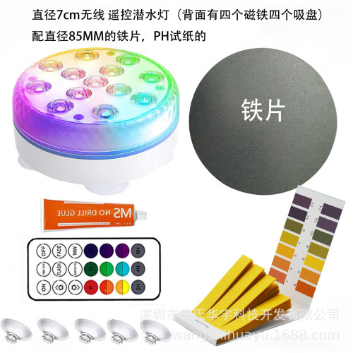 四個磁鐵8.5cm13燈配鐵片膠水和8cm13燈2000安培的充電潛水燈！