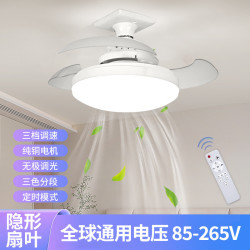 新款隱形風扇燈吊扇燈E27螺口家用靜音小型風扇燈帶手機APP