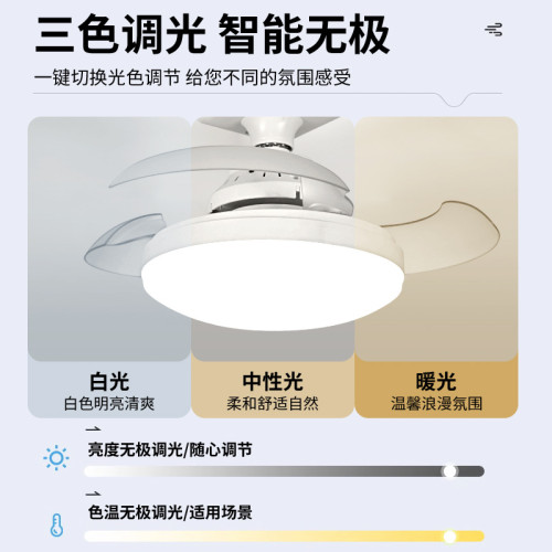 新款隱形風扇燈吊扇燈E27螺口家用靜音小型風扇燈帶手機APP
