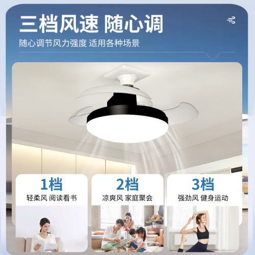 新款隱形風扇燈吊扇燈E27螺口家用靜音小型風扇燈帶手機APP
