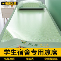 冰絲涼蓆夏季可水機洗涼蓆學生宿捨單人蓆子冬夏兩用1米2涼蓆折曡