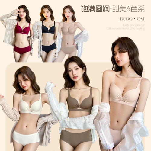 品牌內衣女士聚攏小胸顯大2025新款夏薄款收副乳性感文胸罩多情貓