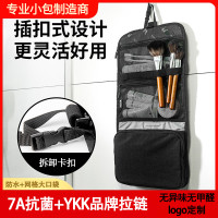 7A抗菌卡釦折曡洗漱包男士女士出差旅行收納包印刷禮品化妝包