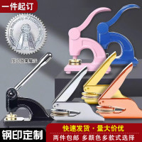 來圖 手鉗鋼印 廣告壓紋不鏽鋼刻字印章 桌上型鋼印 