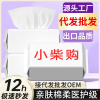 【小柴購專屬】洗臉巾乾濕兩用一次性加大加厚吸水卸妝潔面巾