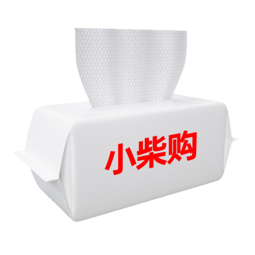 【小柴購專屬】洗臉巾乾濕兩用一次性加大加厚吸水卸妝潔面巾