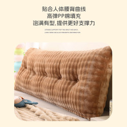 兔兔絨床頭靠墊大靠背靠枕床上頭軟包靠背沙發靠背大靠墊