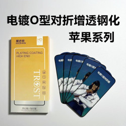 單價爲一盒五片裝 鋼化膜適用於蘋果15通用全屏防窺膜 手機膜