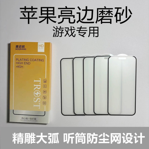 單價爲一盒五片裝 鋼化膜適用於蘋果15通用全屏防窺膜 手機膜 單價爲一盒五片裝 鋼化膜適用於蘋果15通用全屏防窺膜 手機膜