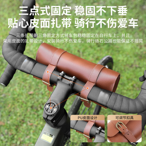 自行車復古車頭包電動滑板車掛包公路車騎行皮革收納包配件 自行車復古車頭包電動滑板車掛包公路車騎行皮革收納包配件